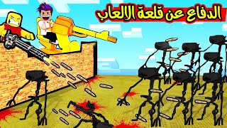 الدفاع عن قلعة الالعاب طلعلي قناص اسطوري ومدفعية بدمج 650 لعبة roblox !!