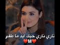 123 ناري ناري حبك أبد ما طفي A اجمل حالات حب حالات واتس اب رومانسية 