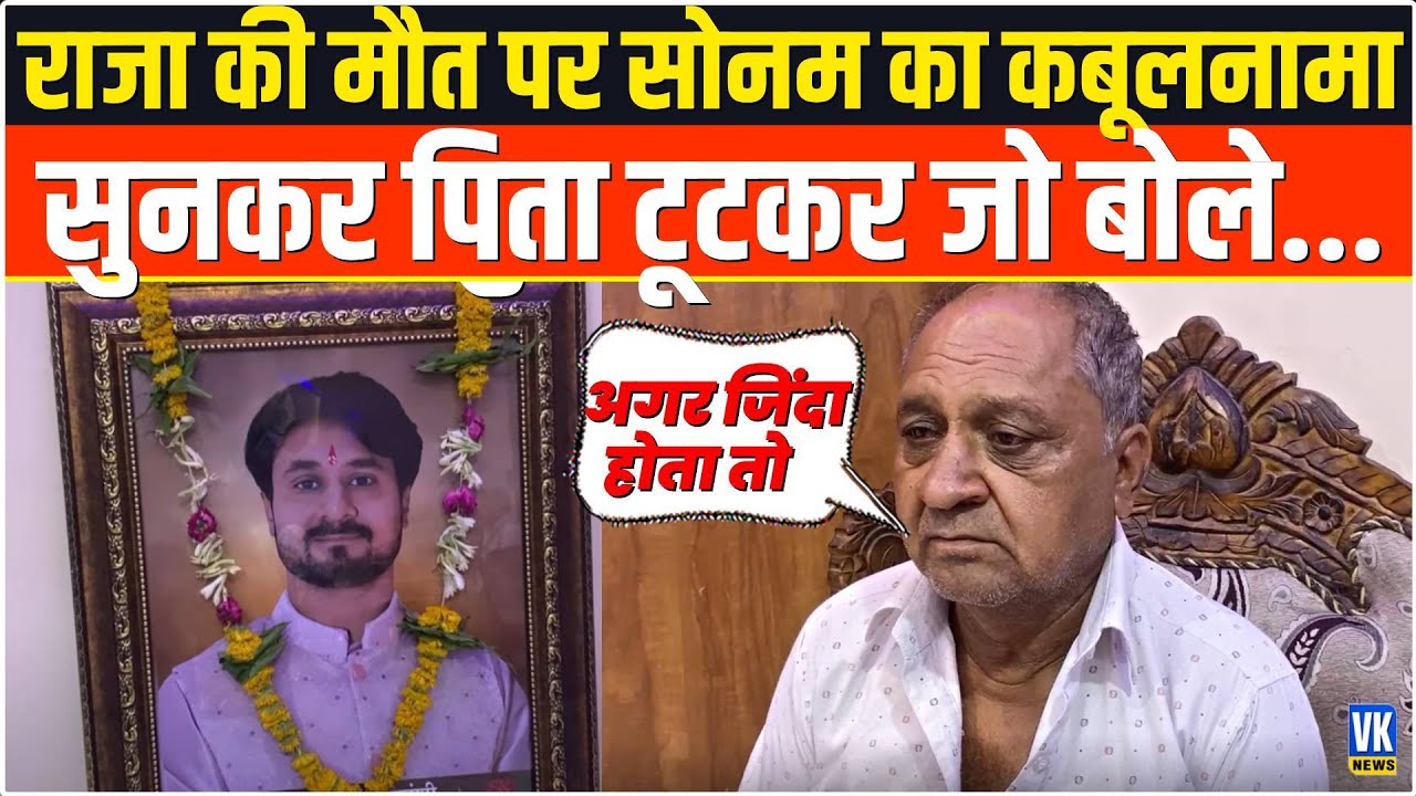 Photo Rguvanci Raj Hd राजा के पिता का दर्द रूला देगा! Sonam Raghuvanshi | Raj Raghuvanshi ...