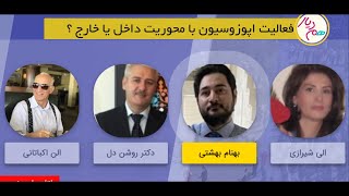 من به عنوان یک انسان، سیاسی ام - قسمت پایانی- مناظره داغ بهنام بهشتی و الن اکباتانی