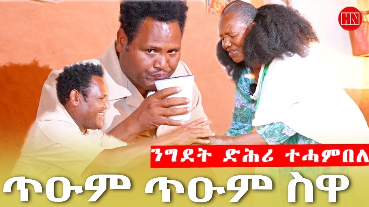 ህድሞና - ሕጂኸ ናበይ - ቴድሮስ ኣብ ኣውድኣመት ብዓል ቅዱስ ገብሪኤል እንዳመን በጺሑ፧ | ጋሻ ገብሪኤል - New Eritrean Show 2025