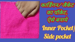 Download lagu Knitting side pocket | New knitting design/pattern, inner pocket for Cardigan, Jacket | In Hindi |