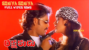 Soniya Soniya Telugu Full HD Video Song || Rakshakudu || Nagarjuna, Sushmita Sen || Jordaar Movies