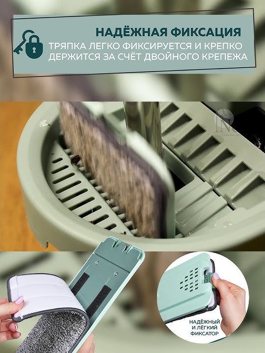 Швабра с отжимом и ведром / для уборки + ПОДАРОК: Держатель для швабры ...