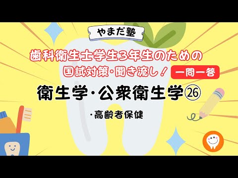 歯科衛生士国家試験対策 1〜5 模試まで残り21日…🔥 目標点数は140点以上。 #第33回歯科衛生士