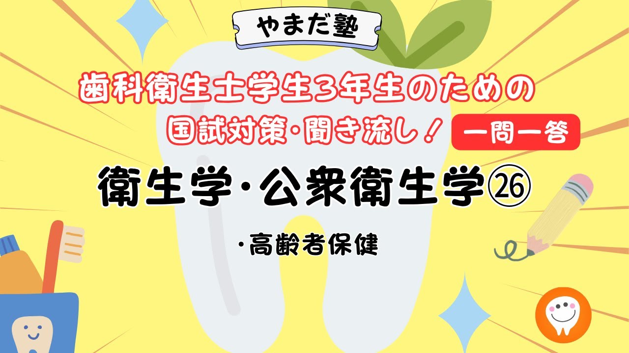 2024 Des社会歯科学.公衆衛生学.予防歯科学 歯科衛生士 2024年6月号 - クインテッセンス出版