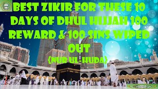 Best Zikir for these 10 days of Dhul Hijjah 100 Reward & 100 Sins wiped out┇Mufti Menk screenshot 2