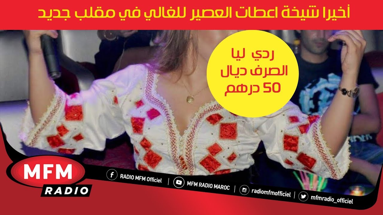 أخيرا شيخة اعطات العصير للغالي في مقلب جديد