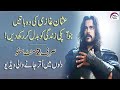 Kurulus Osman Best Status Osman Best Sayings Kurulus Osman Best Ring Tone 2021 Kurulus Osman Best Status Osman Best Sayings Kurulus Osman Best Ring Tone 2021