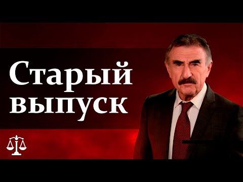 Охотник на нимфеток. Фильм из цикла «Следствие вели...» с Леонидом Каневским.