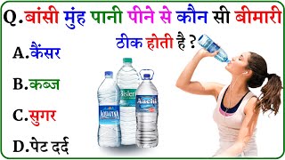 Gk Question Gk In Hindi Gk Question And Answer Gk Quiz