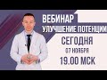 Как улучшить потенцию?