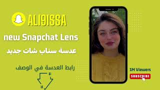 عدسات سناب ترند | عدسات علي عيسى | lens Snapchat hot lens Stadio make up | Snapchat ar 2023 filters