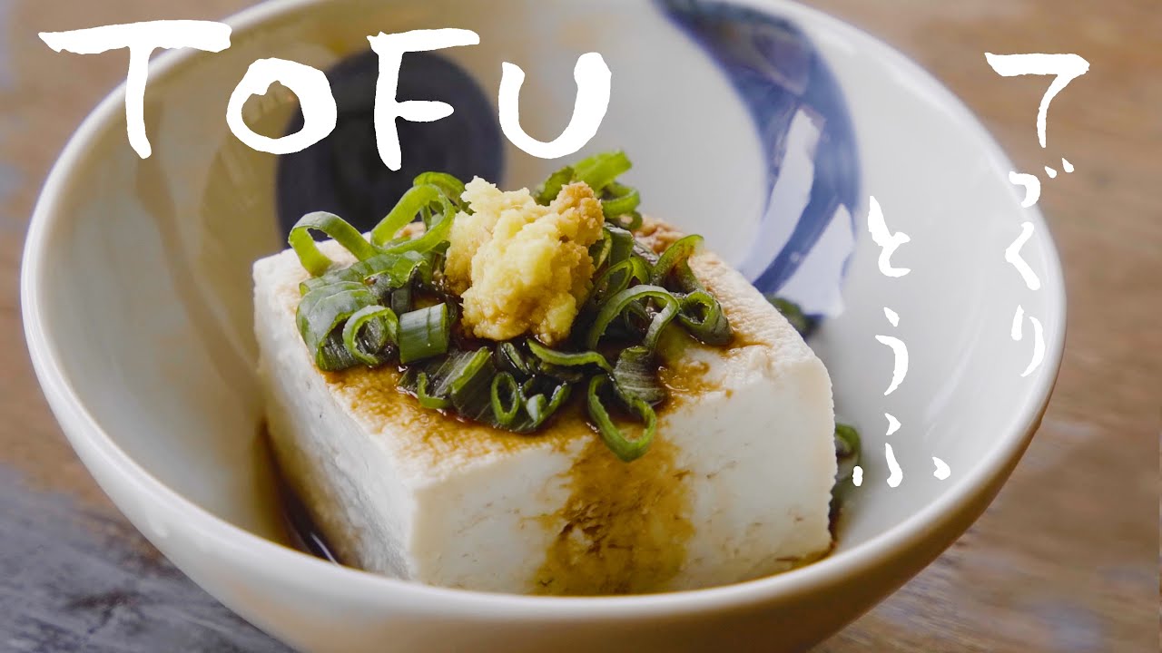 Tofu Maison : recette Japonaise