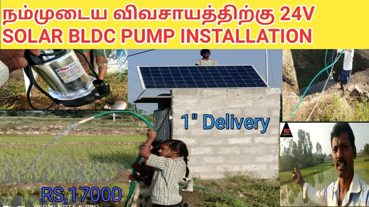 நம்முடைய விவசாயத்திற்கு24V Solar BLDC PUMP INSTALLATION/330w Solar panal/jm Tamilminnal solar energy