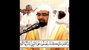 تلاوة هادئة من سورة الاحزاب