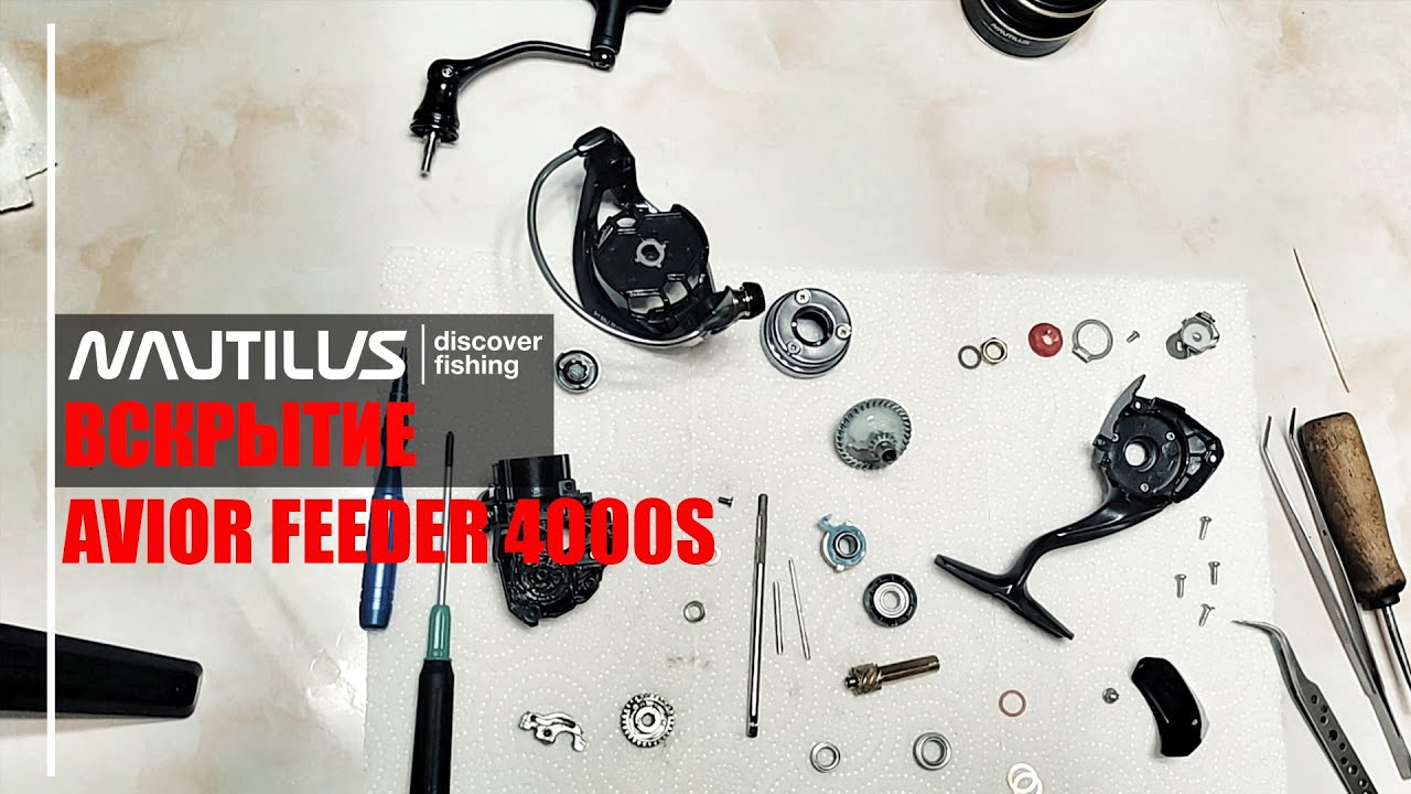 Разбор катушки Nautilus Avior Feeder 4000S - YouTube