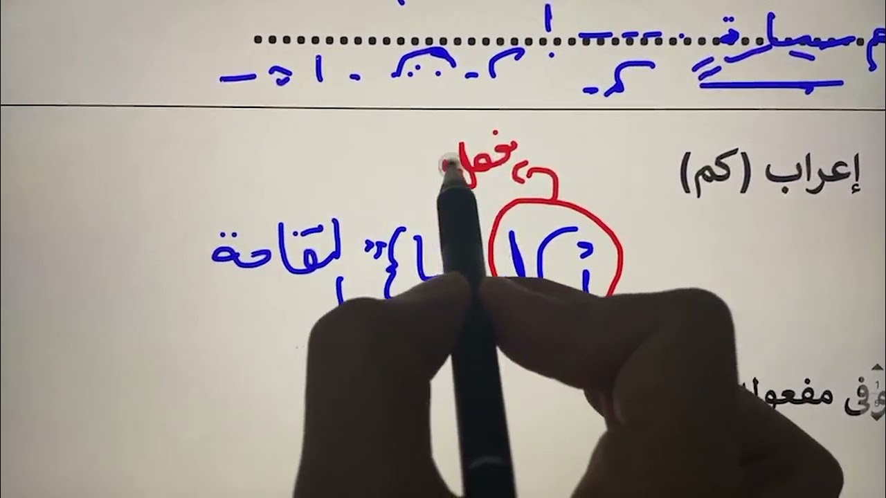 مراجعه النحو والصرف صف ١١ استاذ حمد المزروعي