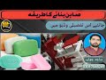 bath Shop With Perfect Formulation # beauty shop small factory small business