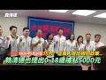20260520 賴清德也提出「0-18歲補貼5000元成長津貼」謝龍介感謝賴總統跟進｜龍傳媒