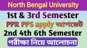 #NBU PPR PPS online নিয়ে update| 2nd 4th 6th Semester পরীক্ষা নিয়ে আলোচনা 2021| Review Scrutiny