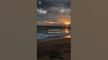 سورة الاخلاص #اكسبلور #الرحمن #راحة_نفسية