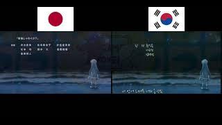 Shinryaku! Ika Musume (S1) - Japanese/Korean ED comparison
