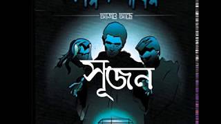 Video thumbnail of "sujan || bangla song || by parash pathar"