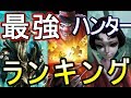【第５人格-アイデンティティＶ-】Ｓ１最強ハンターランキング決定！やはり１位は…あのハンター！？【攻略実況：49】| スマホ版 DBD Identity V