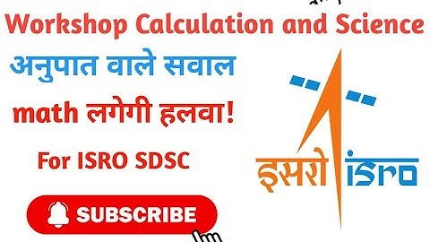 ISRO TECHNICIAN-B SCIENCE AND MATH IMPORTANT QUESTIONS | ISRO Workshop Calculation & Science