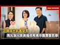 淬鍊成光新書發表 馬光執行長黃福祥解構中醫覆盤哲學