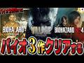 #4【バイオハザード30周年】バイオ9までにバイオ3作クリアする配信【バイオハザード8編】