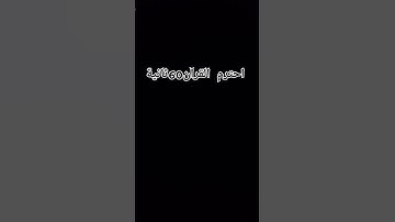 #قرآن #ياسر_الدوسري #سورة_المؤمنون #اكسبلور #لايك #راحة_نفسية #quran #ارح_قلبك