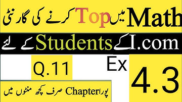 business math | icom business math | i.com part 1 business math | business maths exercise 4.3