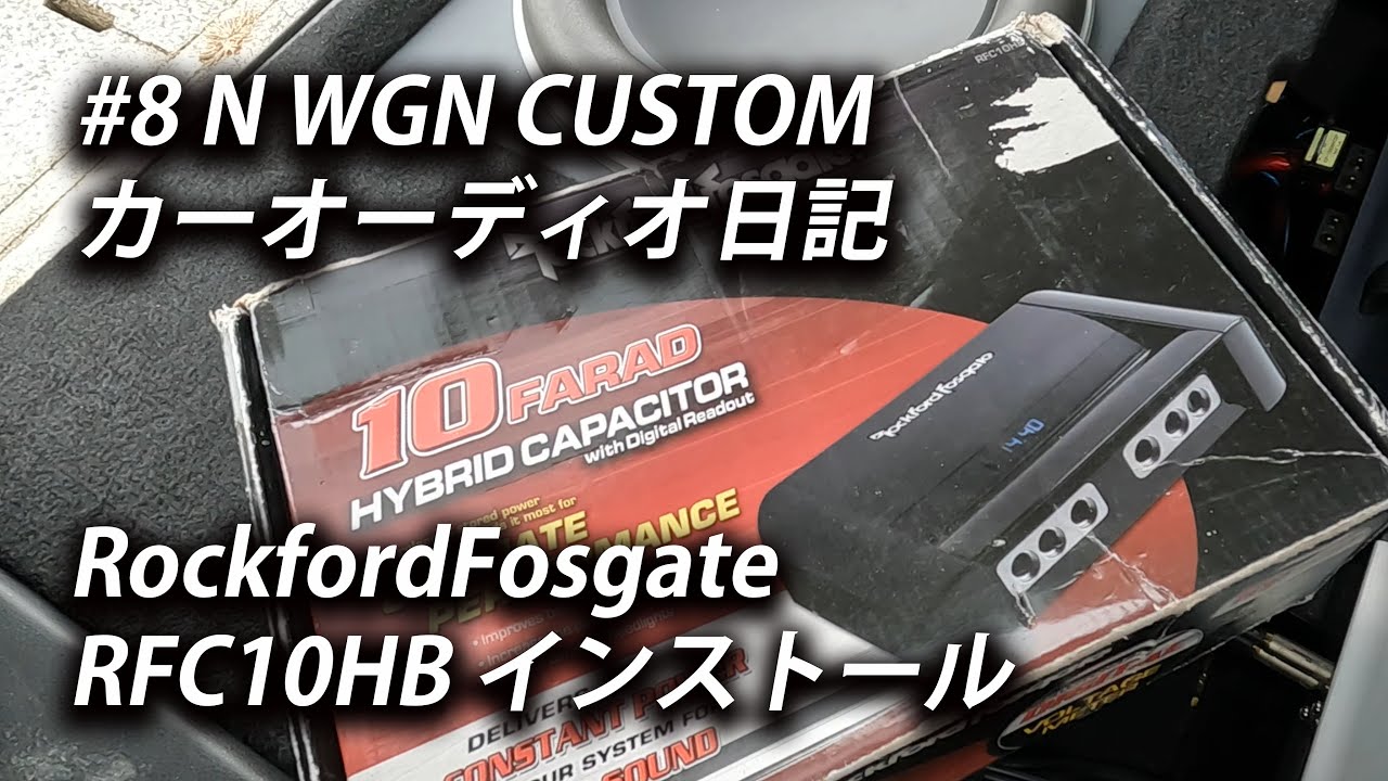 カーオーディオ Rockford RFC10HB ROCKFORD FOSGATE RFC10HB CAP 10 FARAD CAPACITOR for
