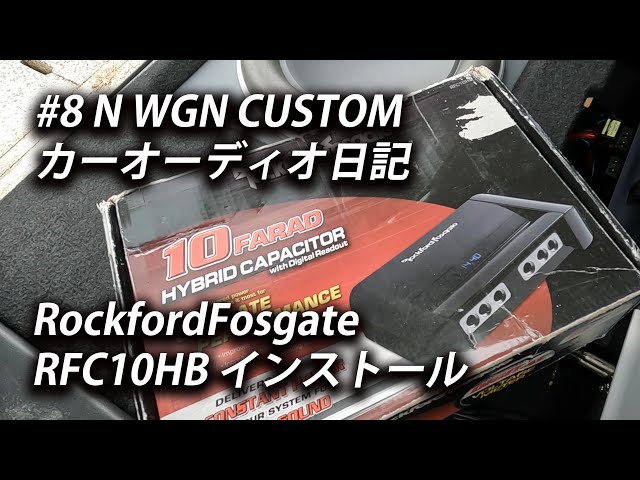 カーオーディオ Rockford RFC10HB ROCKFORD FOSGATE RFC10HB CAP 10 FARAD CAPACITOR for