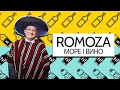 Romoza Море і вино