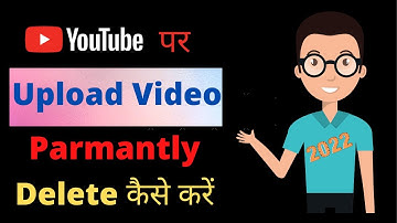 Youtube Channel pe upload video delete kaise kare, how to delete youtube videos, youtube video