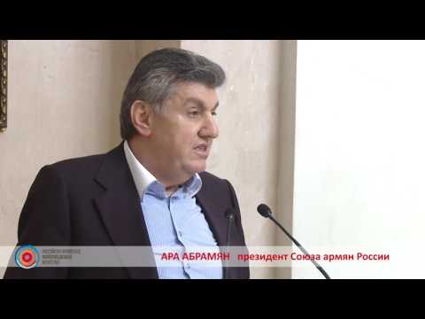 Президент Союза армян России о безопасности Армении ВИДЕО