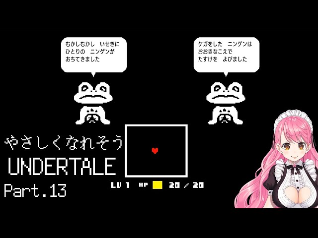 本当にこれが望んだ世界？【UNDERTALE】＃ １３のサムネイル