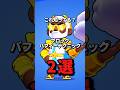 ブロックバフィーテクニック2選　#brawlstars #ブロスタ #コツ