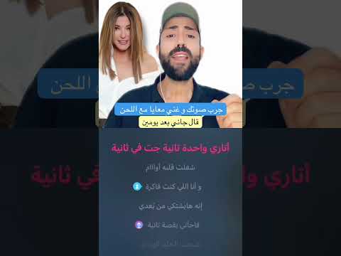 قال جاني بعد يومين كاريوكي غني مع جاد