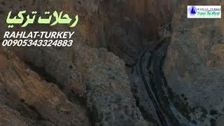 السياحة في تركيا |2023/2021/2022|تعرف على مدينة(طرابزون)الشمال التركي(00905343324883) سياحة في تركيا