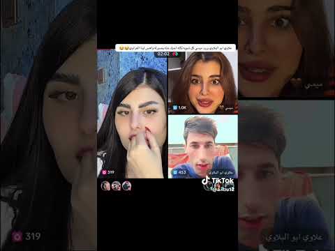 علاوي و ميمي و لينا جفصت علاوي ههههه