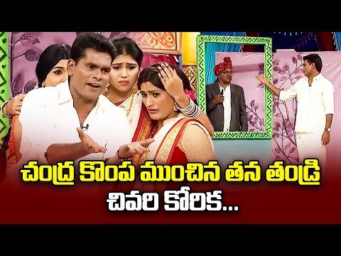 Chammak Chandra Top 5 Skits | Extra Jabardasth | 13th February 2024 | ETV Telugu