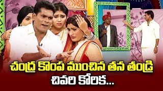 Chammak Chandra Top 5 Skits | Extra Jabardasth | 13th February 2024 | ETV Telugu