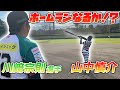 【山中慎介×川崎宗則】川崎さんにバッティング指導してもらった！