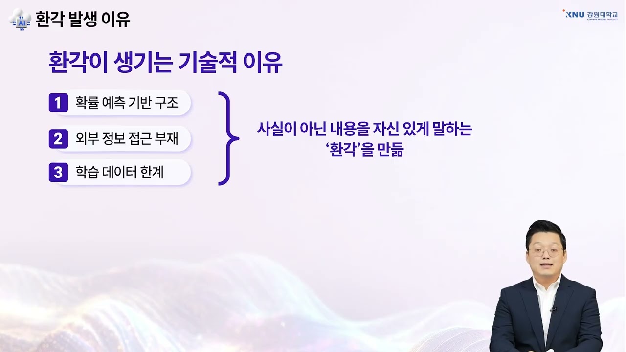 생성형 AI의 이해와 활용 - RAG의 이해 5-1 생성형 AI의 한계와 RAG의 등장