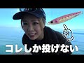 エソだと思っていたら高級魚の○○○釣れた。【ショアジギング】