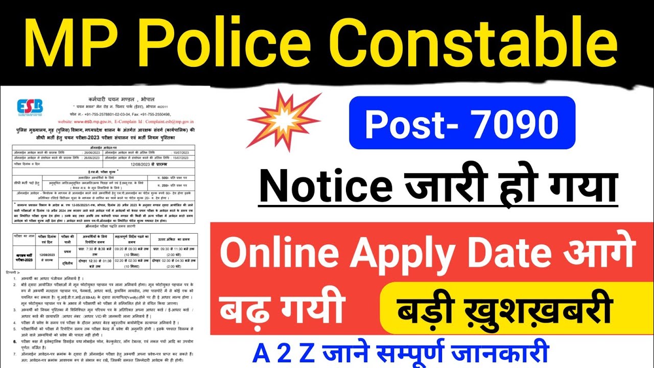 mp-police-last-date-expected-mp-police-exam-date-2023-mp-police